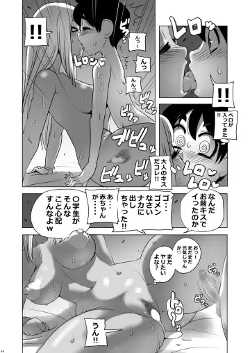 [Penguindou] Omae no Doutei Kuu Tsumori dattashi Fhentai - Page 13