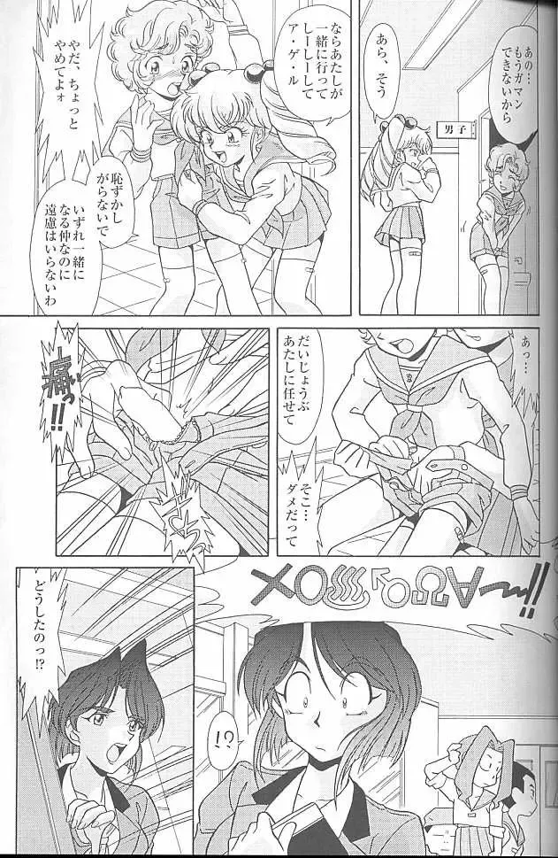 [Kita Kaduki - Mach Ii] MunchenGraph vol. 6 Chase The Dragon/Intermezzo Fhentai - Page 13