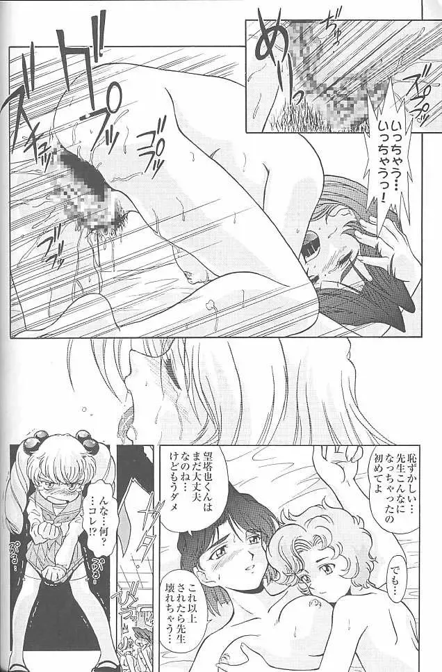 [Kita Kaduki - Mach Ii] MunchenGraph vol. 6 Chase The Dragon/Intermezzo Fhentai - Page 24