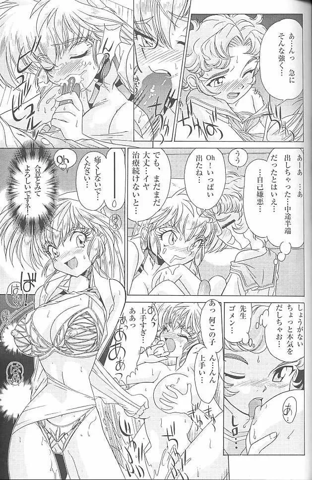 [Kita Kaduki - Mach Ii] MunchenGraph vol. 6 Chase The Dragon/Intermezzo Fhentai - Page 29