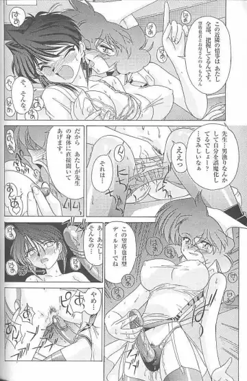 [Kita Kaduki - Mach Ii] MunchenGraph vol. 6 Chase The Dragon/Intermezzo Fhentai - Page 32
