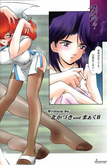 [Kita Kaduki - Mach Ii] MunchenGraph vol. 6 Chase The Dragon/Intermezzo Fhentai - Page 4