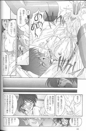 [Kita Kaduki - Mach Ii] MunchenGraph vol. 6 Chase The Dragon/Intermezzo Fhentai - Page 42