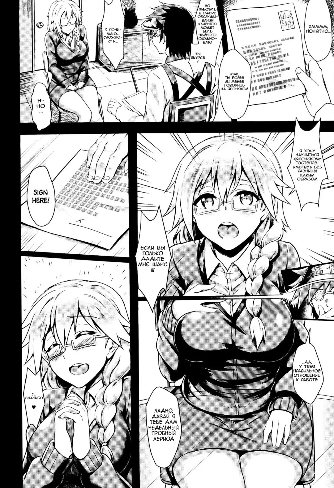 [Puyocha] Shiyoukikan Fhentai - Page 2