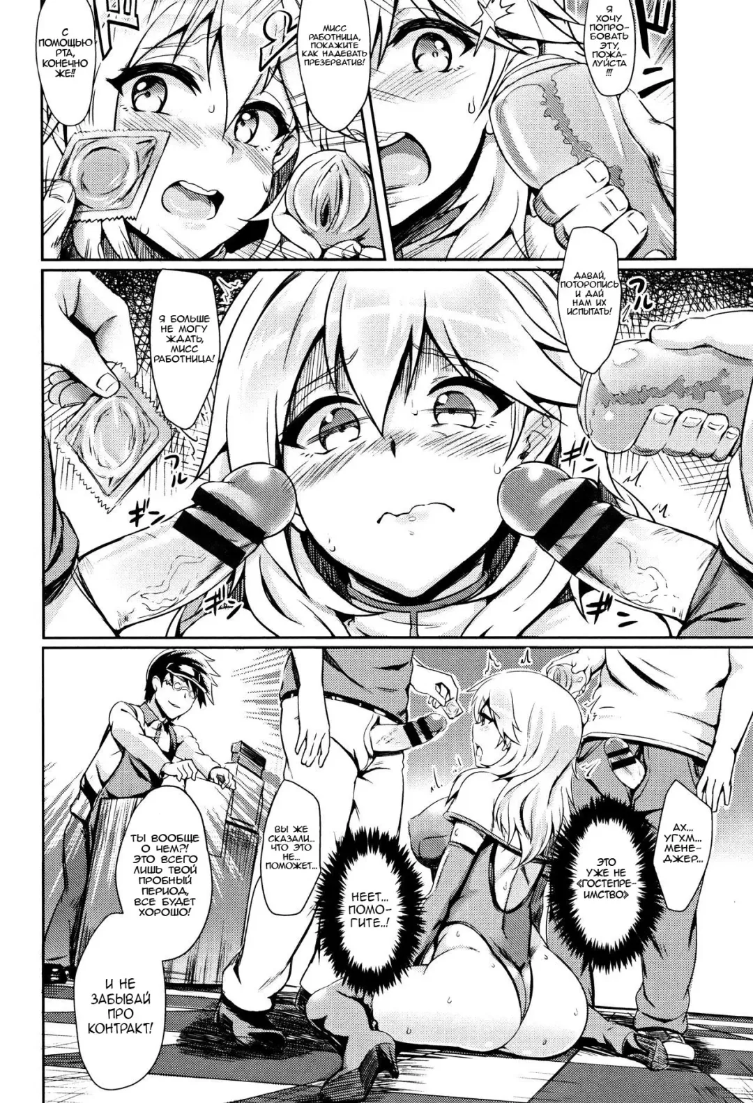 [Puyocha] Shiyoukikan Fhentai - Page 6