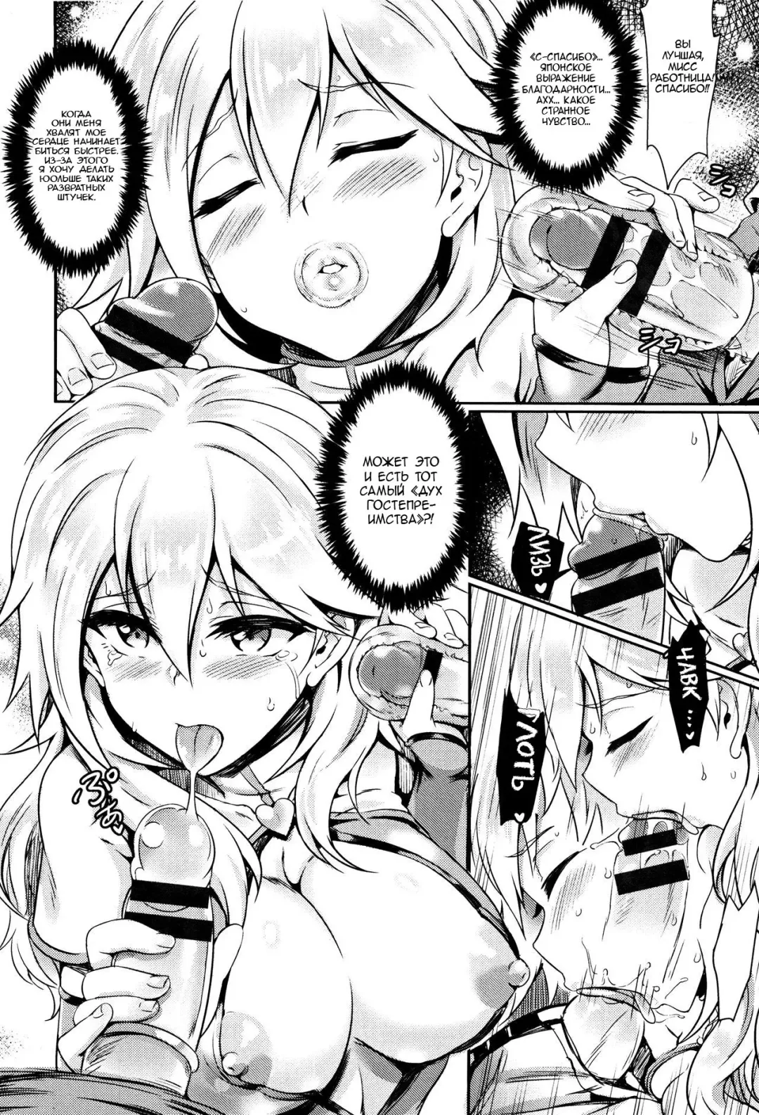 [Puyocha] Shiyoukikan Fhentai - Page 8