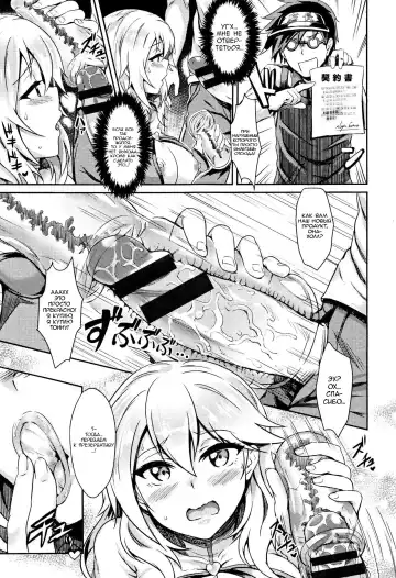 [Puyocha] Shiyoukikan Fhentai - Page 7