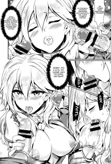 [Puyocha] Shiyoukikan Fhentai - Page 8