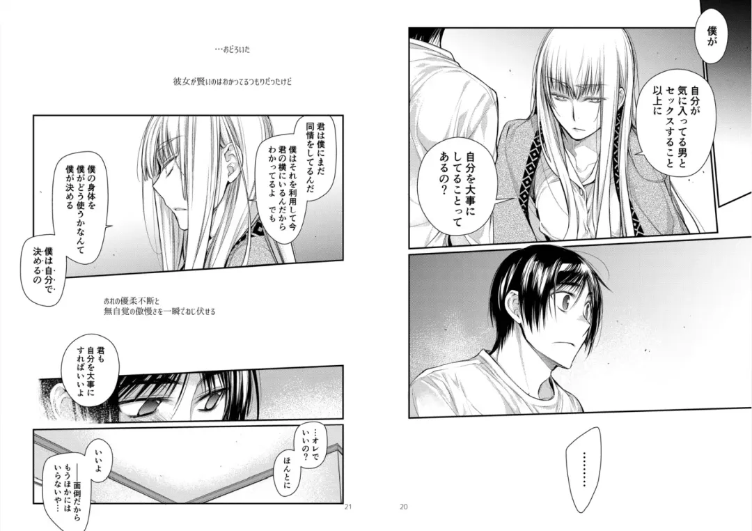 [Kawachi Izumi] Blue blue lagoon Fhentai - Page 11