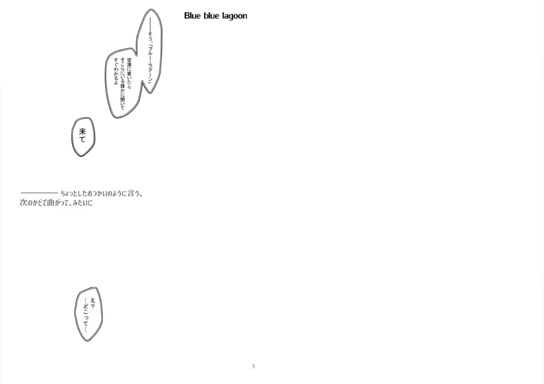 [Kawachi Izumi] Blue blue lagoon Fhentai - Page 2