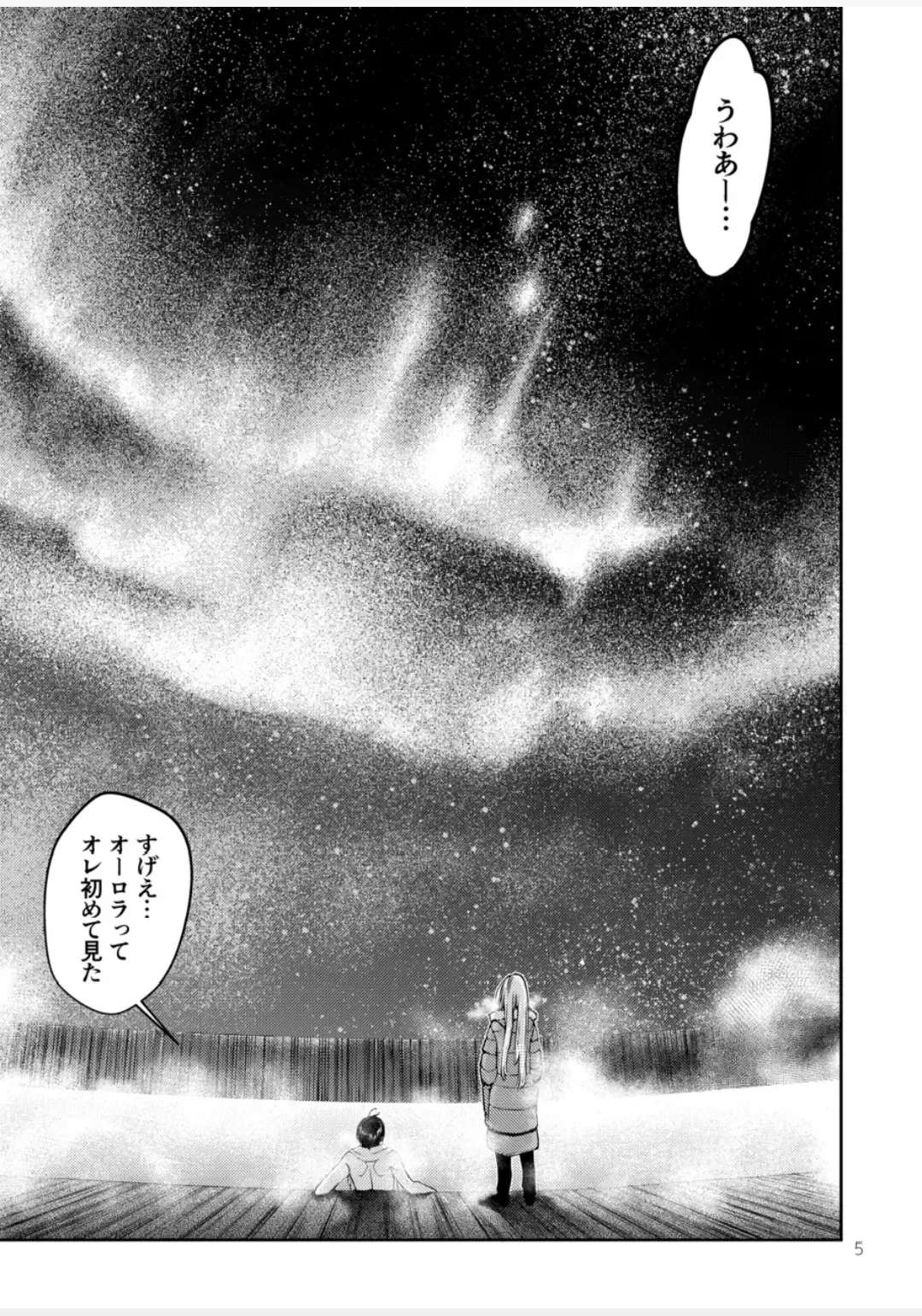 [Kawachi Izumi] Blue blue lagoon Fhentai - Page 24