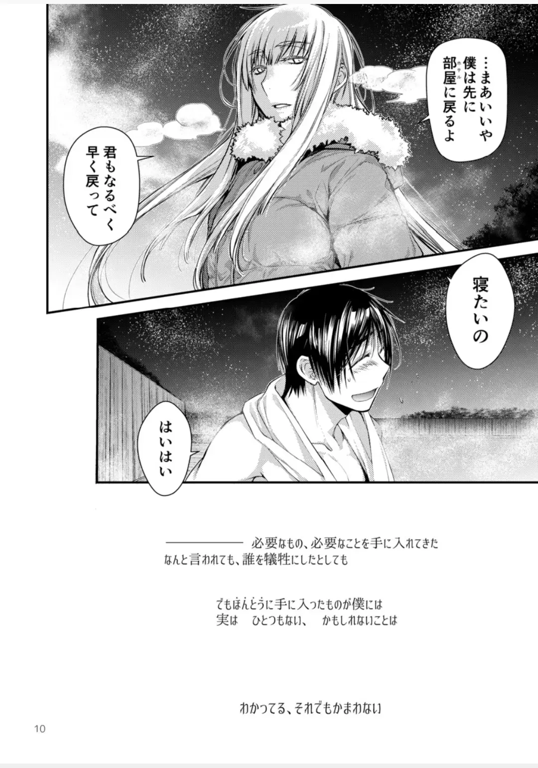 [Kawachi Izumi] Blue blue lagoon Fhentai - Page 29