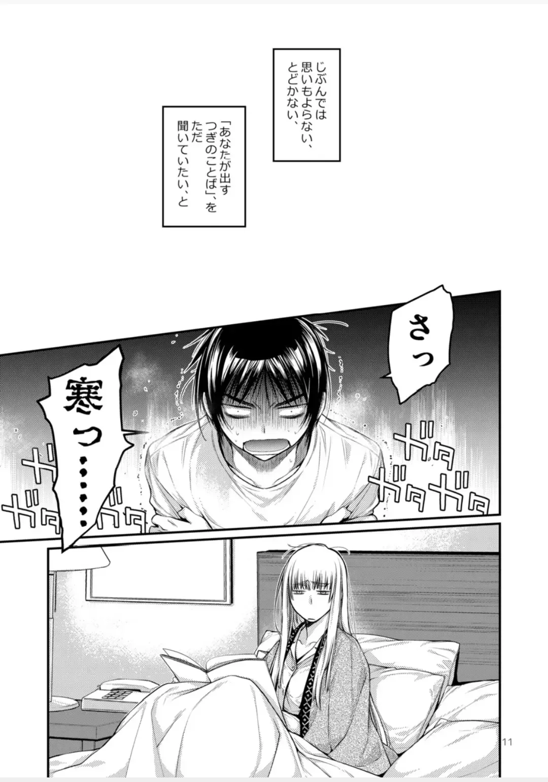 [Kawachi Izumi] Blue blue lagoon Fhentai - Page 30