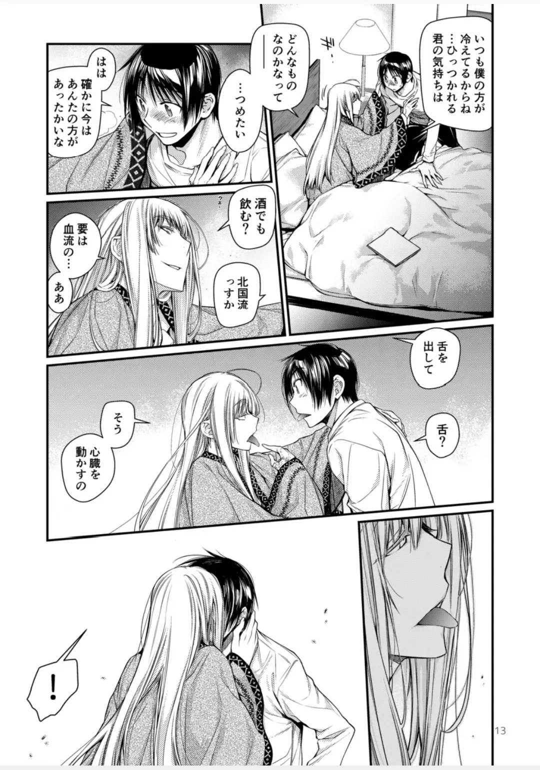 [Kawachi Izumi] Blue blue lagoon Fhentai - Page 32