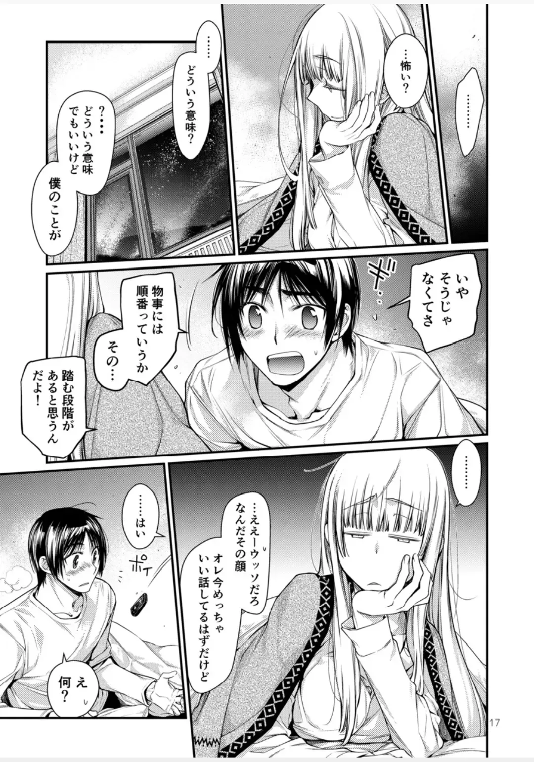 [Kawachi Izumi] Blue blue lagoon Fhentai - Page 36