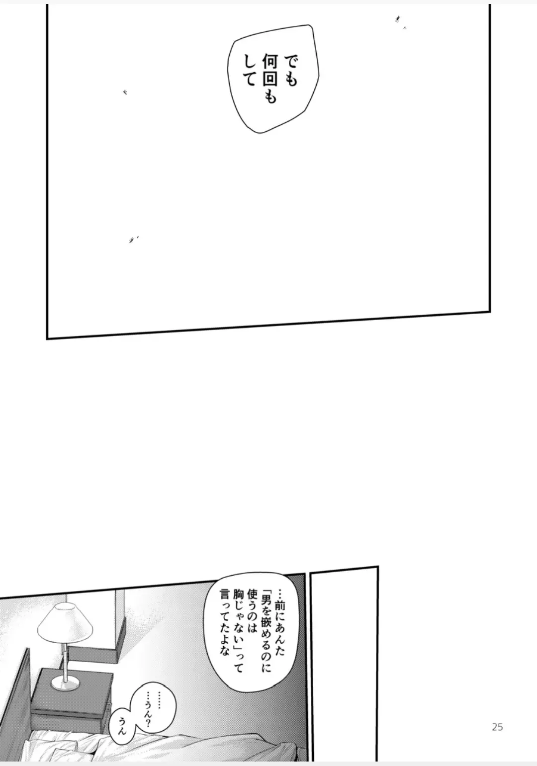 [Kawachi Izumi] Blue blue lagoon Fhentai - Page 44