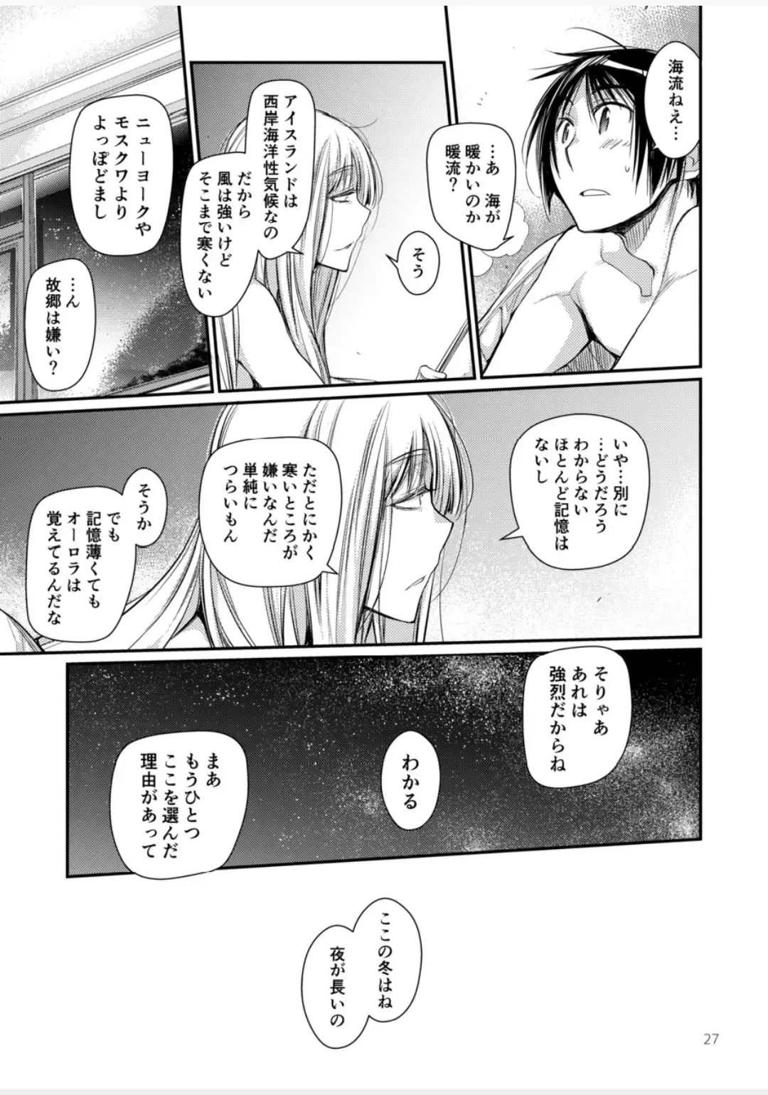 [Kawachi Izumi] Blue blue lagoon Fhentai - Page 46