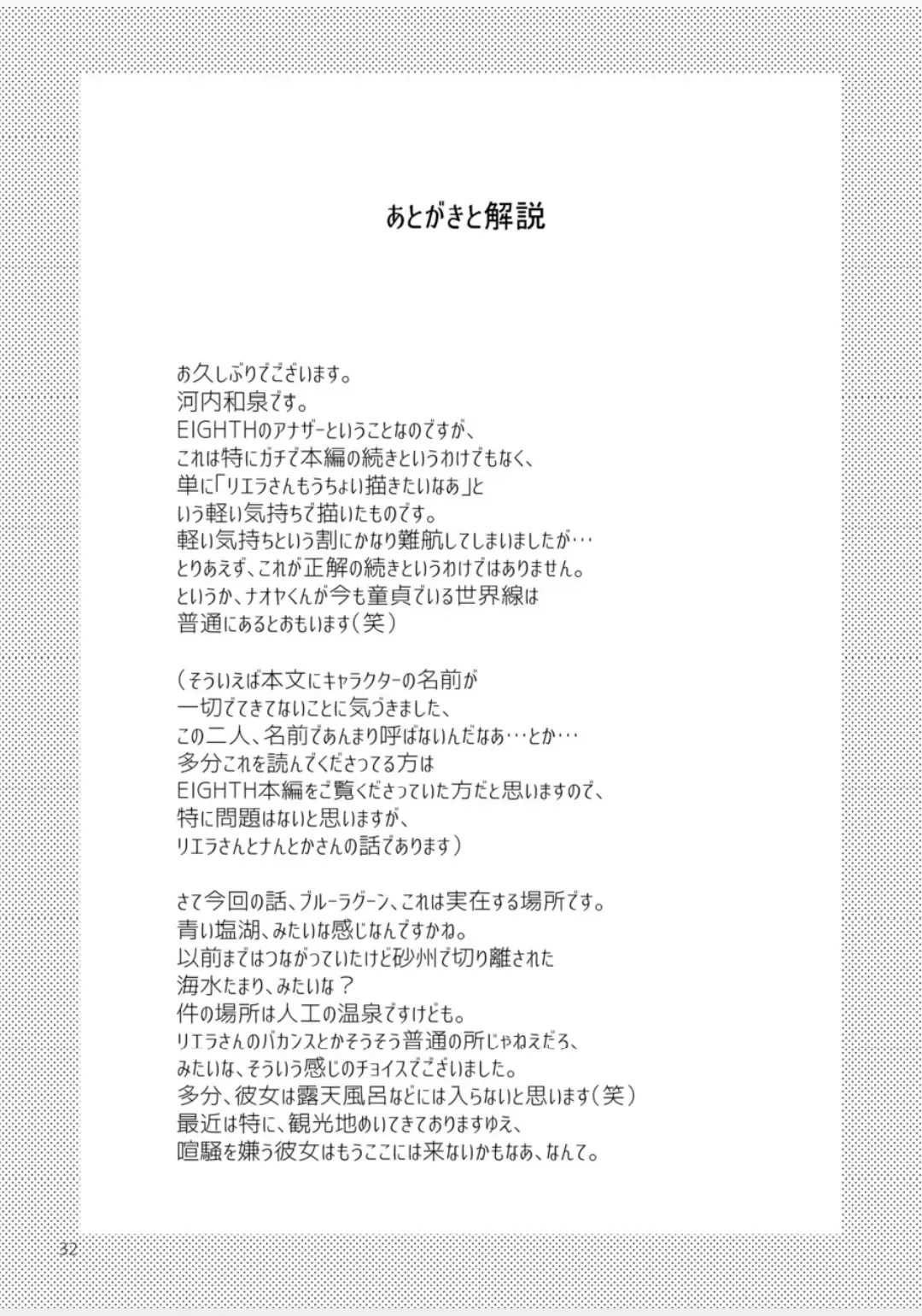 [Kawachi Izumi] Blue blue lagoon Fhentai - Page 51