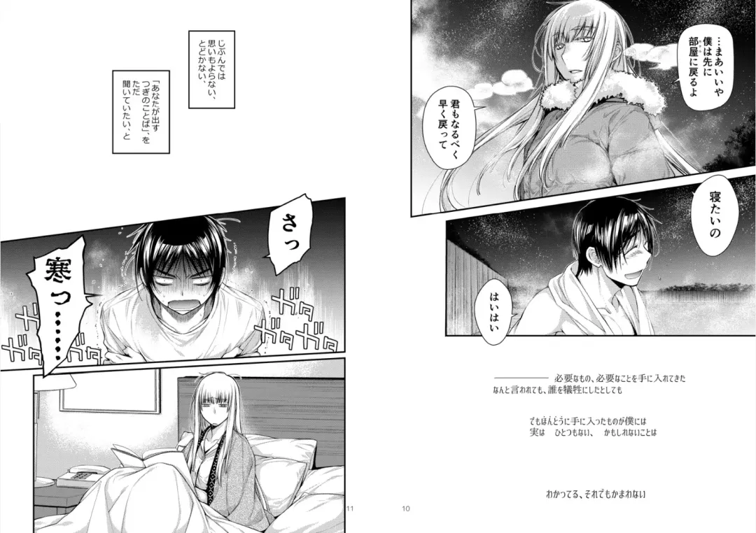 [Kawachi Izumi] Blue blue lagoon Fhentai - Page 6