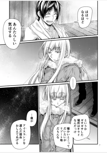 [Kawachi Izumi] Blue blue lagoon Fhentai - Page 26