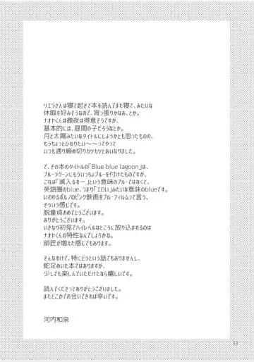 [Kawachi Izumi] Blue blue lagoon Fhentai - Page 52