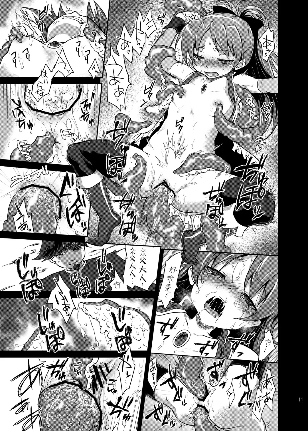 [Kazabuki Poni] Mahou Shoujo Zetsubou Kansatsu Kiroku Fhentai - Page 10