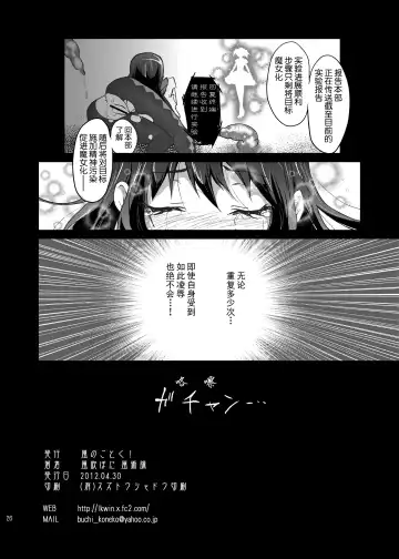 [Kazabuki Poni] Mahou Shoujo Zetsubou Kansatsu Kiroku Fhentai - Page 25