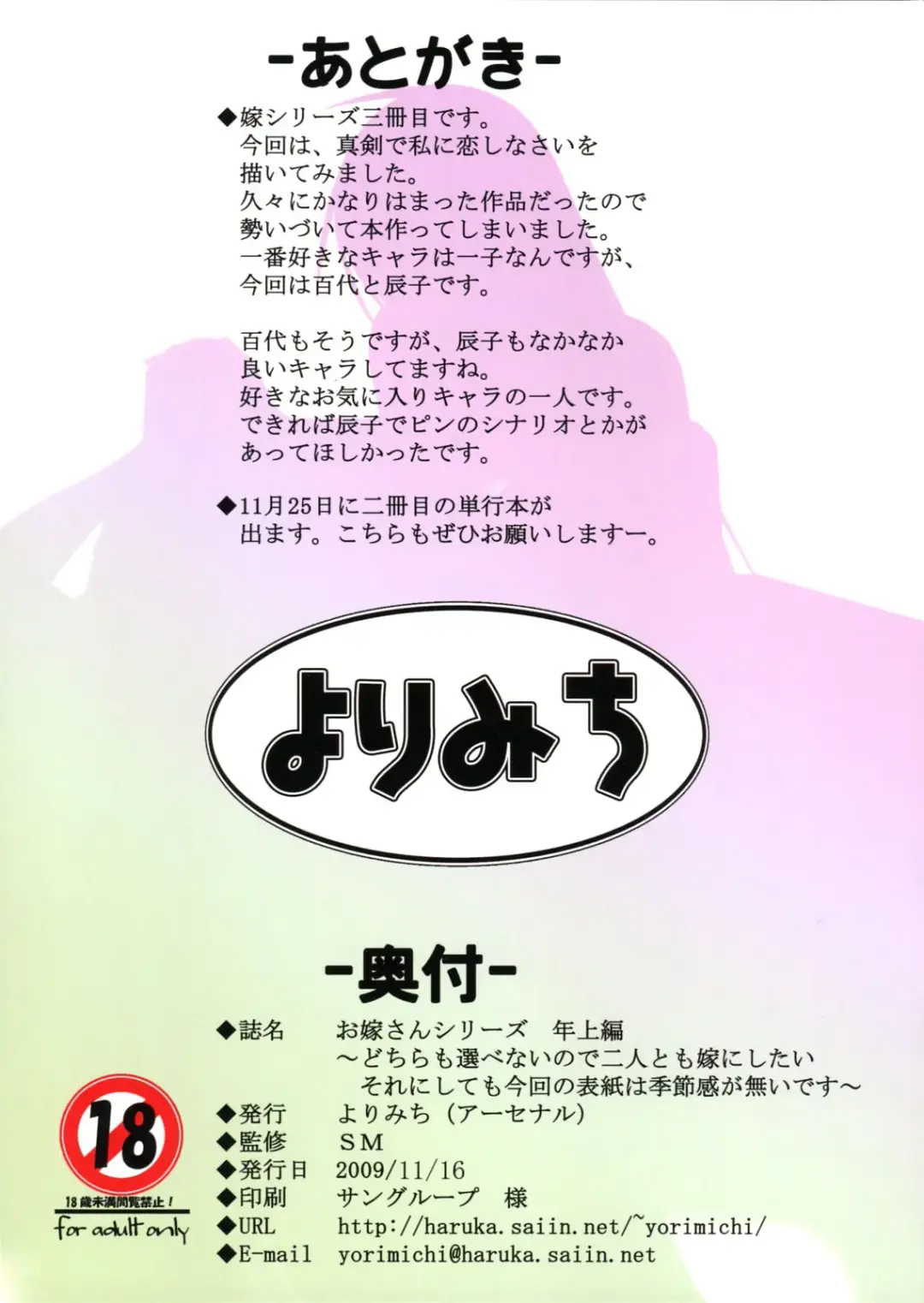 [Arsenal] Oyome-san Series Toshiuehen | Серия с жёнушками, коллекция девушек постарше Fhentai - Page 12