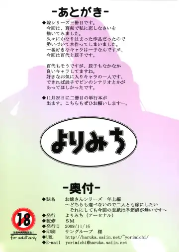 [Arsenal] Oyome-san Series Toshiuehen | Серия с жёнушками, коллекция девушек постарше Fhentai - Page 12