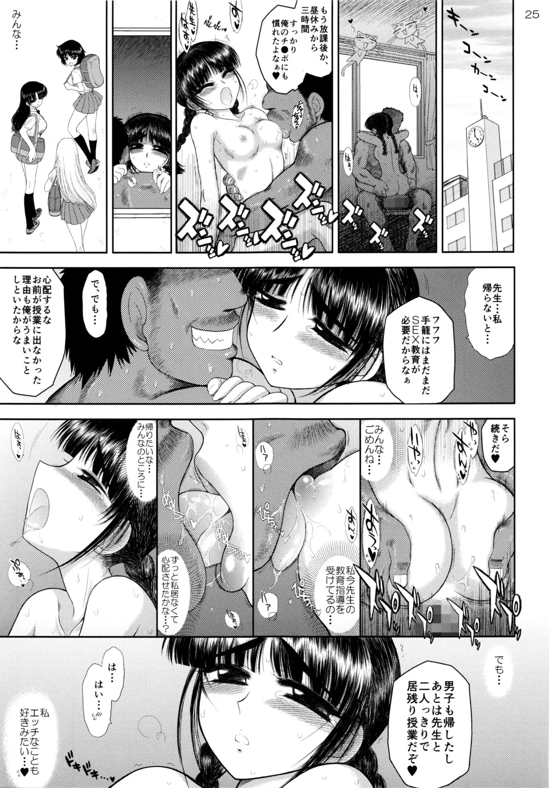 [Kuroinu Juu] Tegome-san Fhentai - Page 24