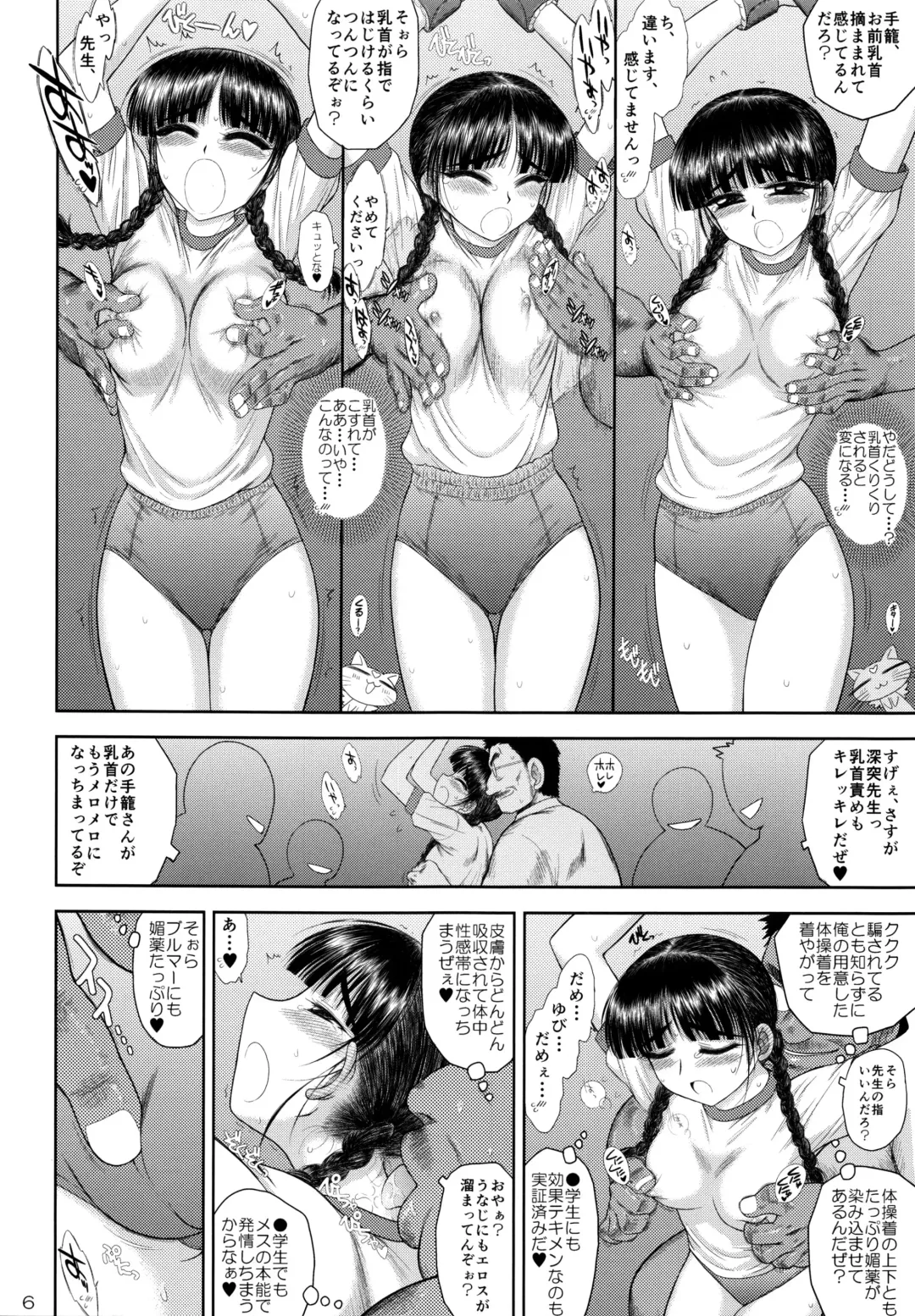 [Kuroinu Juu] Tegome-san Fhentai - Page 5