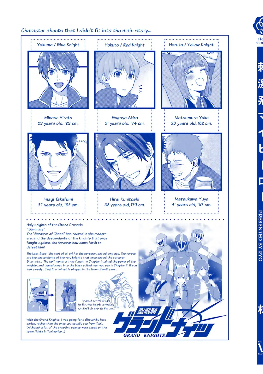 [Ryo] Shigekikei My Hero Fhentai - Page 180