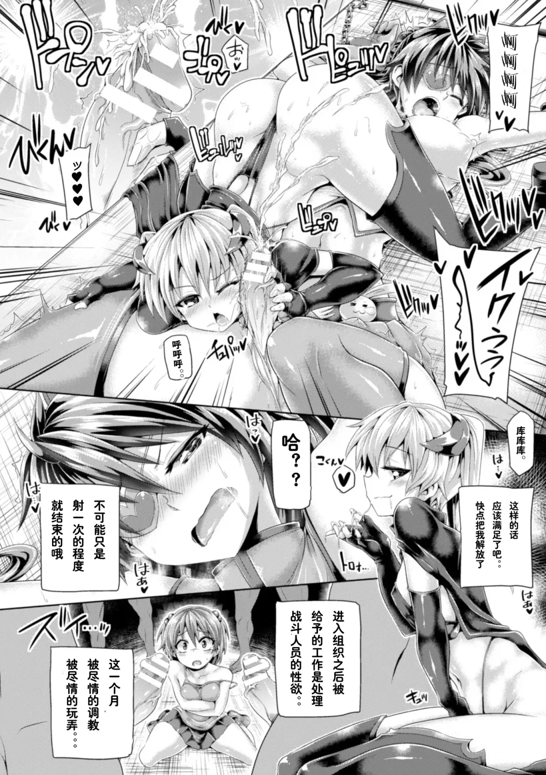 2D Comic Magazine Tenshi ni Ochiru Akuma-tachi Vol. 1 Fhentai - Page 34