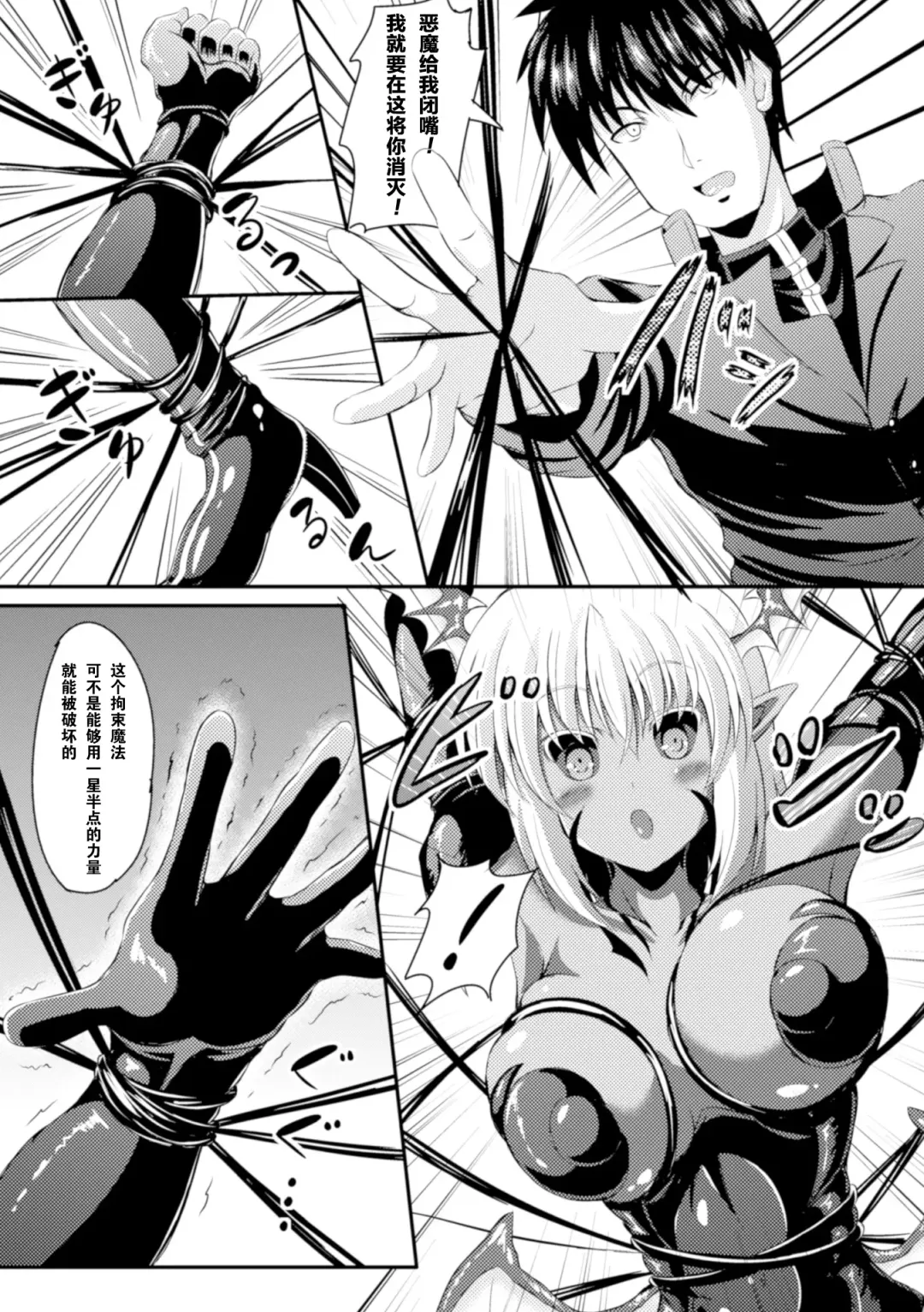 2D Comic Magazine Tenshi ni Ochiru Akuma-tachi Vol. 1 Fhentai - Page 46