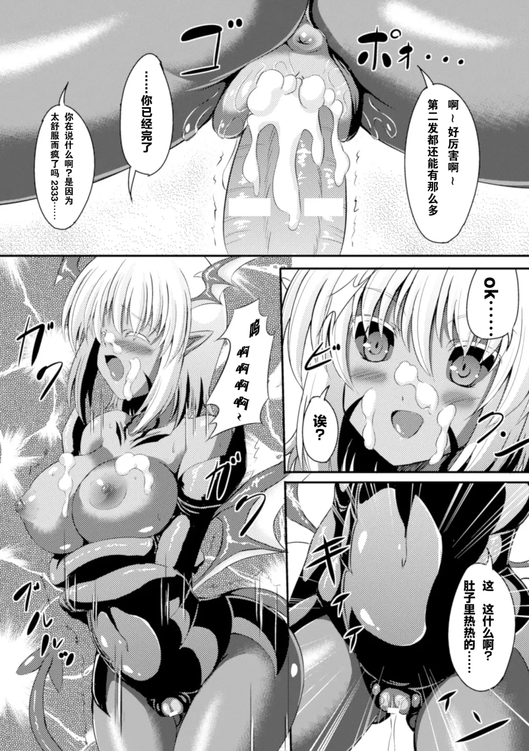 2D Comic Magazine Tenshi ni Ochiru Akuma-tachi Vol. 1 Fhentai - Page 54