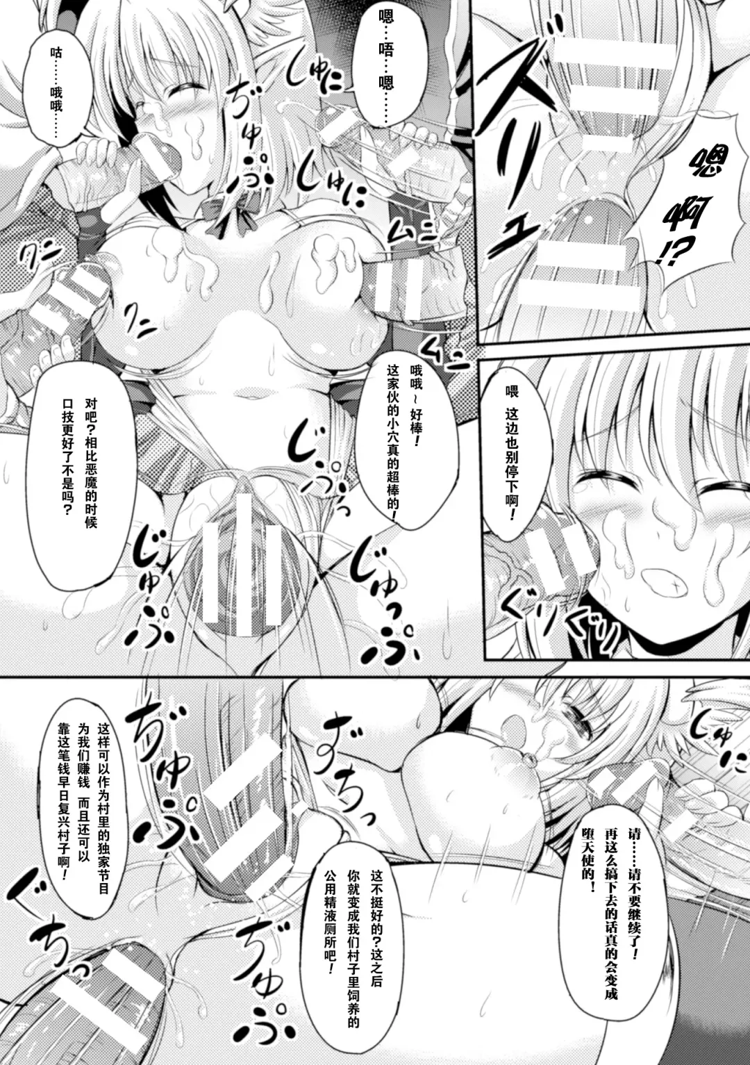 2D Comic Magazine Tenshi ni Ochiru Akuma-tachi Vol. 1 Fhentai - Page 61