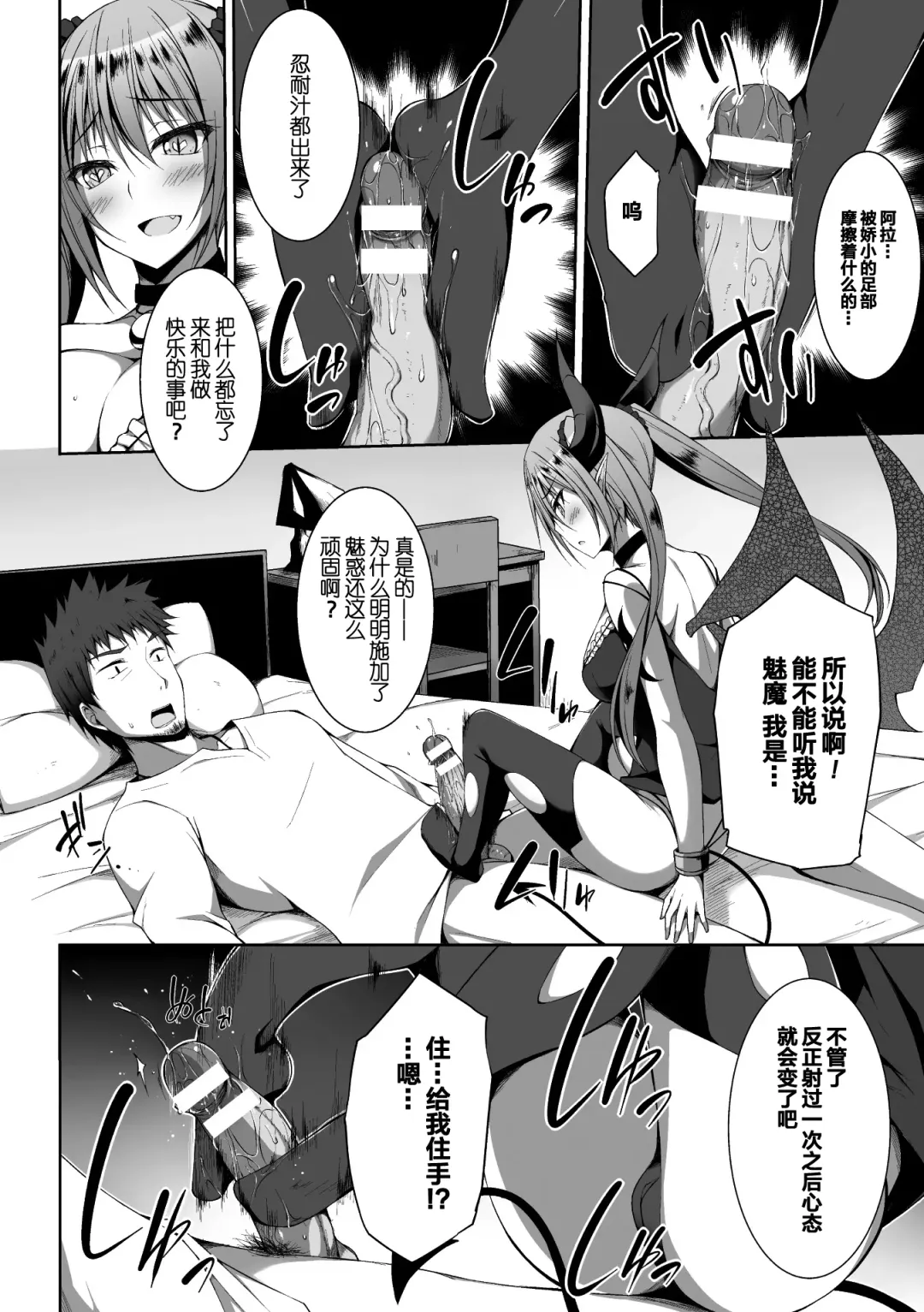 2D Comic Magazine Tenshi ni Ochiru Akuma-tachi Vol. 1 Fhentai - Page 8