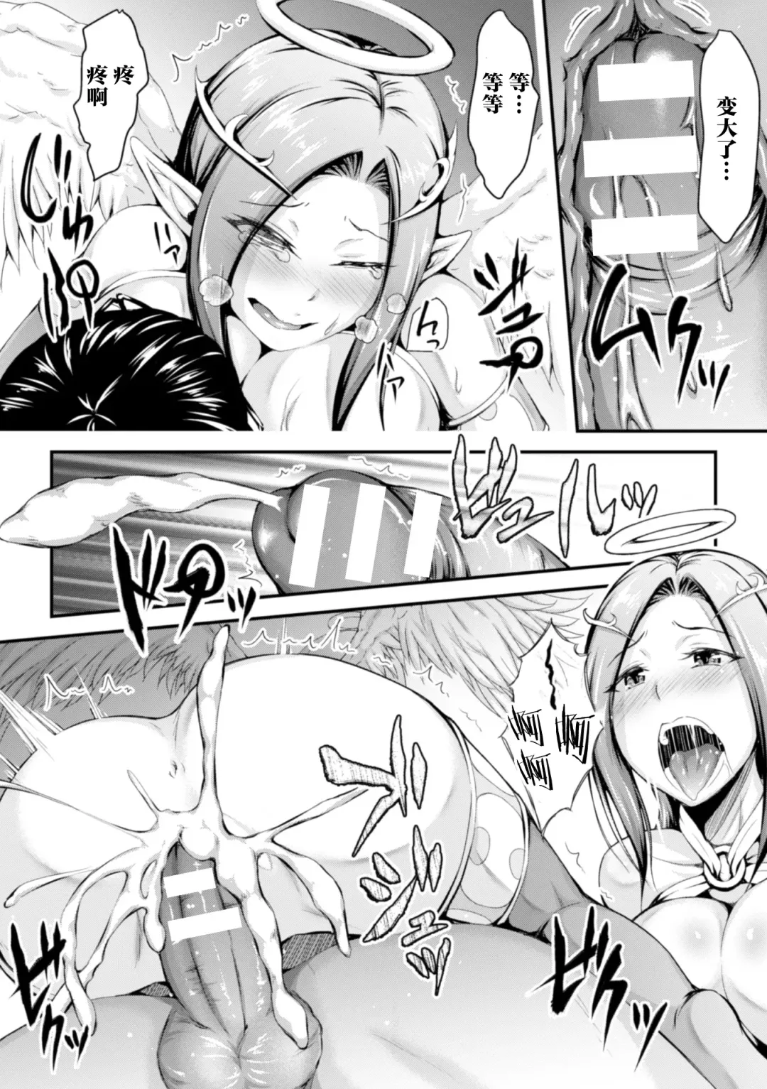 2D Comic Magazine Tenshi ni Ochiru Akuma-tachi Vol. 1 Fhentai - Page 81