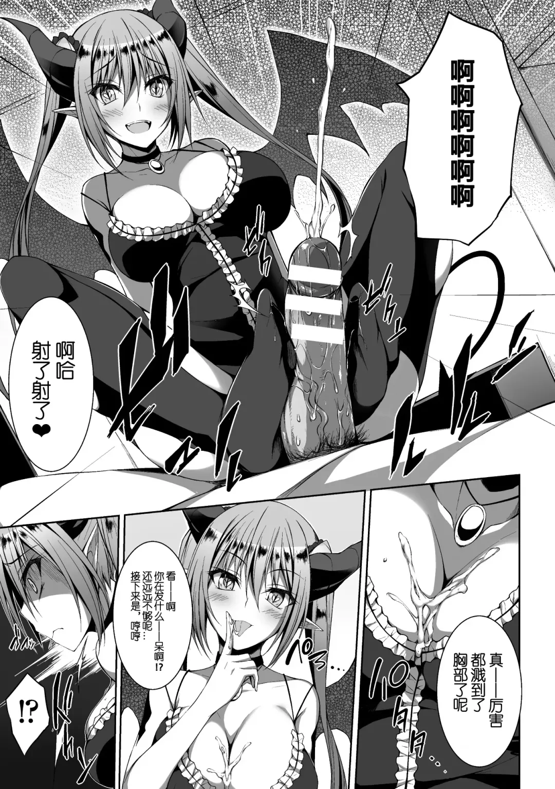 2D Comic Magazine Tenshi ni Ochiru Akuma-tachi Vol. 1 Fhentai - Page 9
