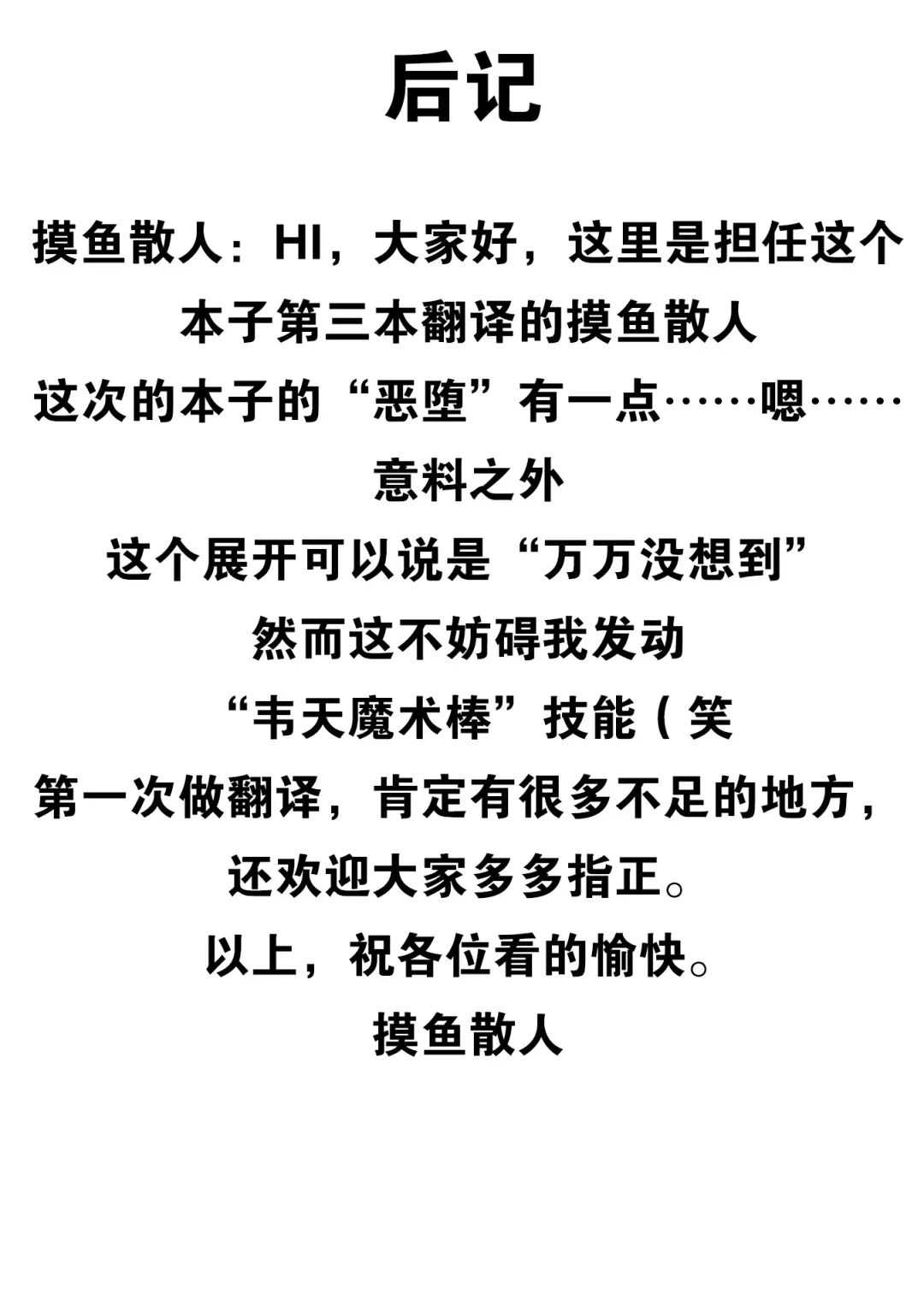 2D Comic Magazine Tenshi ni Ochiru Akuma-tachi Vol. 1 Fhentai - Page 93