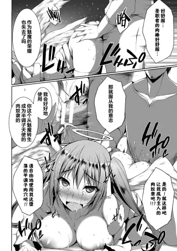 2D Comic Magazine Tenshi ni Ochiru Akuma-tachi Vol. 1 Fhentai - Page 20