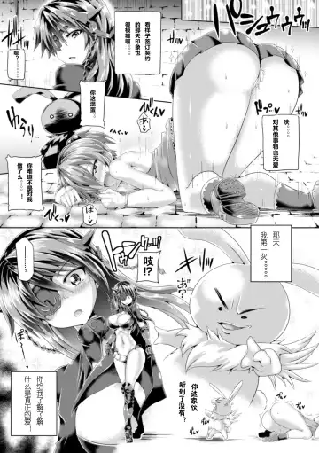 2D Comic Magazine Tenshi ni Ochiru Akuma-tachi Vol. 1 Fhentai - Page 25