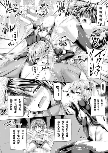 2D Comic Magazine Tenshi ni Ochiru Akuma-tachi Vol. 1 Fhentai - Page 34