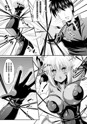 2D Comic Magazine Tenshi ni Ochiru Akuma-tachi Vol. 1 Fhentai - Page 46