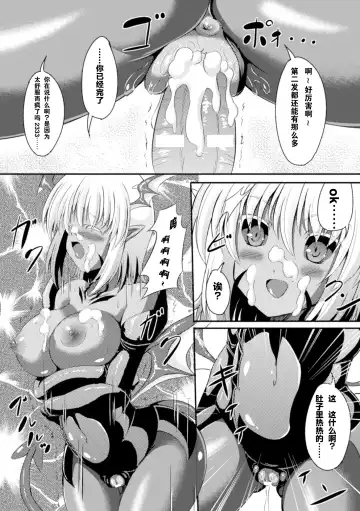 2D Comic Magazine Tenshi ni Ochiru Akuma-tachi Vol. 1 Fhentai - Page 54