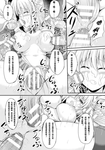2D Comic Magazine Tenshi ni Ochiru Akuma-tachi Vol. 1 Fhentai - Page 61