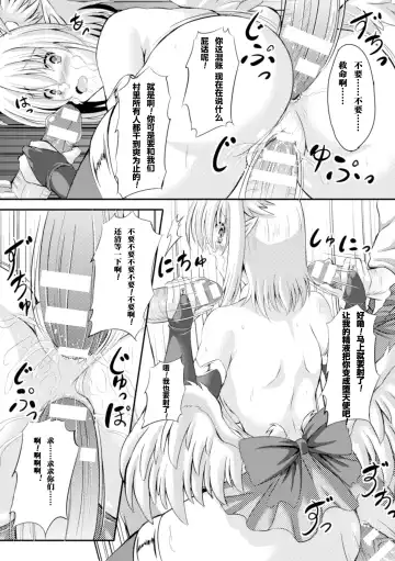 2D Comic Magazine Tenshi ni Ochiru Akuma-tachi Vol. 1 Fhentai - Page 62