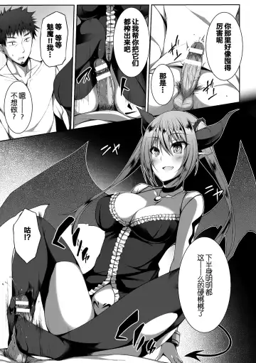 2D Comic Magazine Tenshi ni Ochiru Akuma-tachi Vol. 1 Fhentai - Page 7