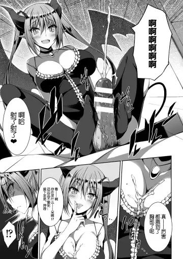 2D Comic Magazine Tenshi ni Ochiru Akuma-tachi Vol. 1 Fhentai - Page 9
