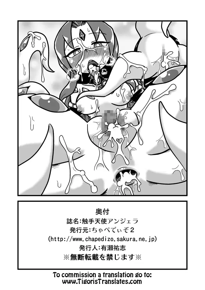 [Aruse Yuuji] Shokushu Tenshi Angela Fhentai - Page 26